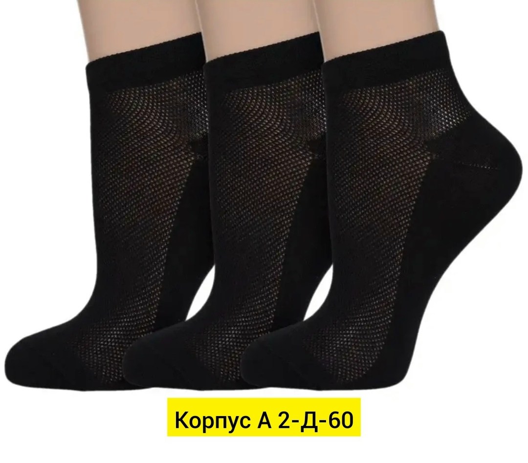 носки короткие хлопковые,набор носки женские короткие,набор коротких женских носков,носки короткие набор,комплект носки женские