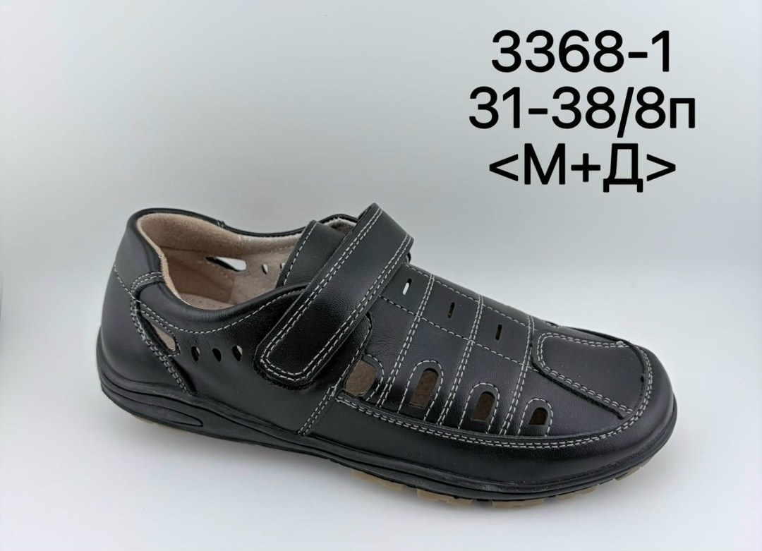 туфли м+д туфли м+д 2809-6a,м+д туфли м+д 3266,,туфли школьные для мальчика,туфли для мальчика