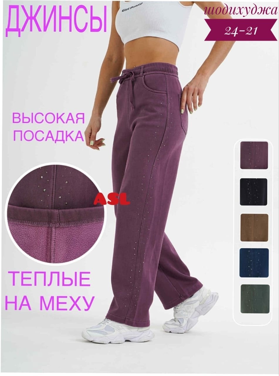 женские брюки прямые вельветовые с высокой посадкой,брюки теплые женские,брюки теплые,брюки вельветовые женские,брюки джинсы