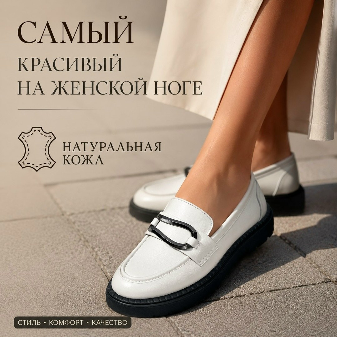 женские лоферы натуральная кожа,женские лоферы,,женские лоферы из натуральной кожи,лоферы женские respect