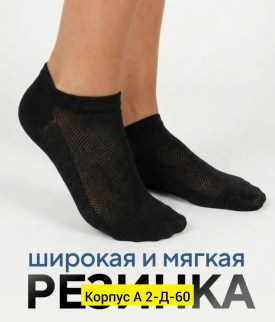 Носки