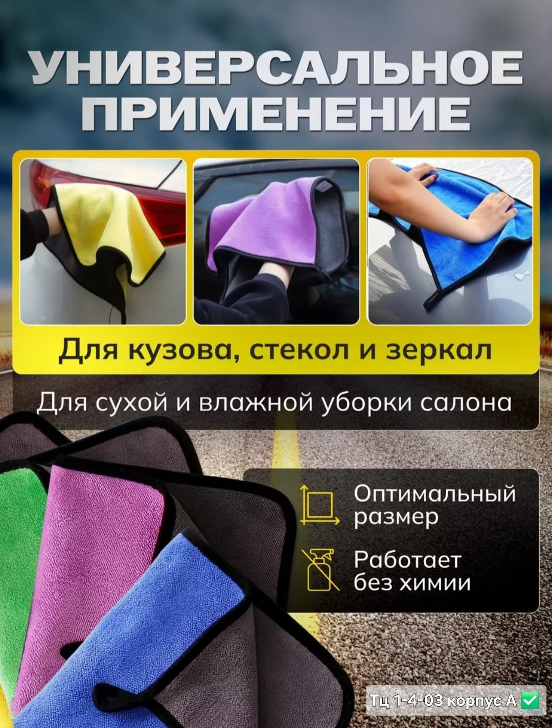 микрофибра для авто автополотенце,автополотенце салфетка для авто из микрофибры,микрофибра для авто тряпка для машины,автополотенце микрофибра,микрофибра для авто