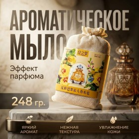 Парфюм