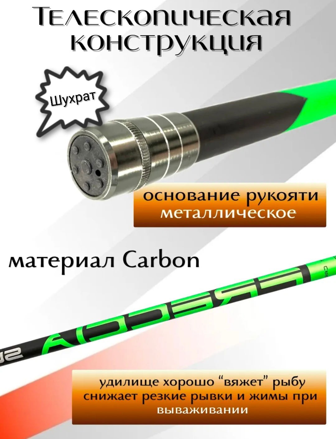удилище без колец,удочка без колец,маховое удилище без колец,удочка телескопическая,телескопическая удилище