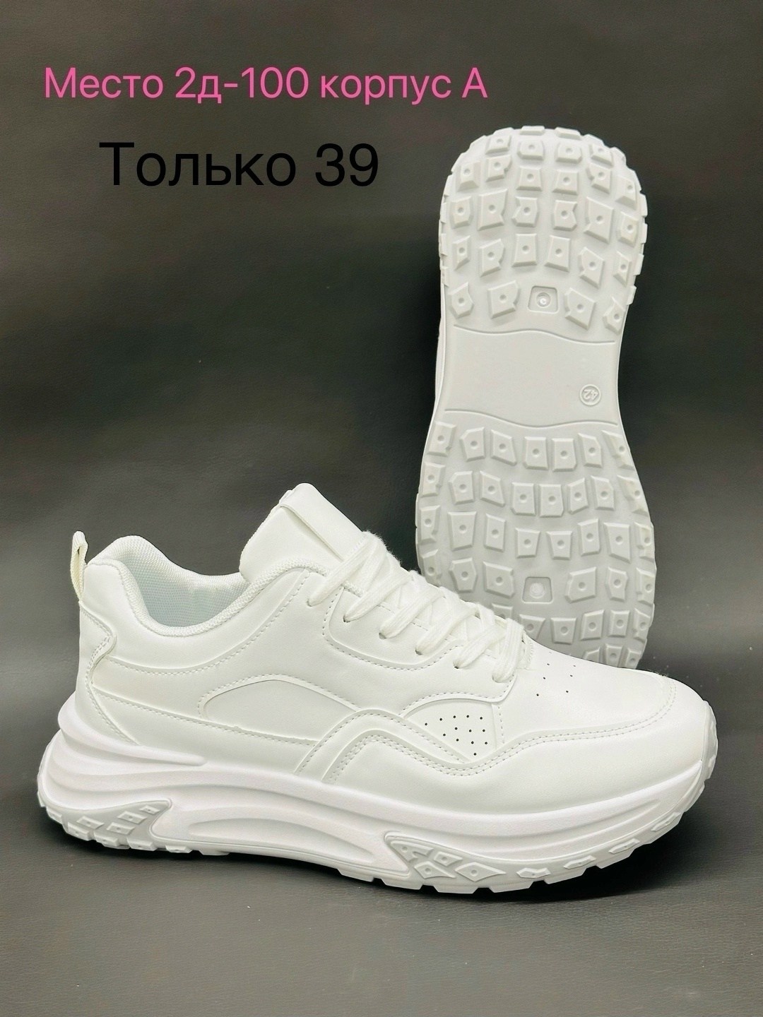 кроссовки женские,белые кроссовки женские,массивные кроссовки,кроссовки модные, женская