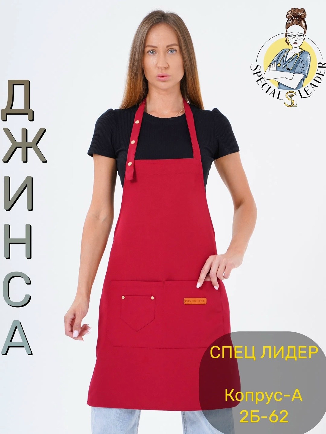 фартук,фартук универсальный,фартуки кухонные,фартук для мастера,фартук черный