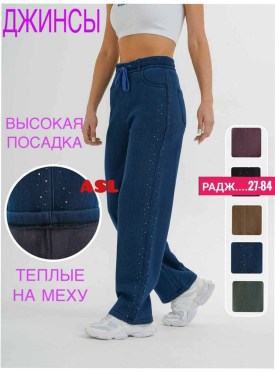 Брюки