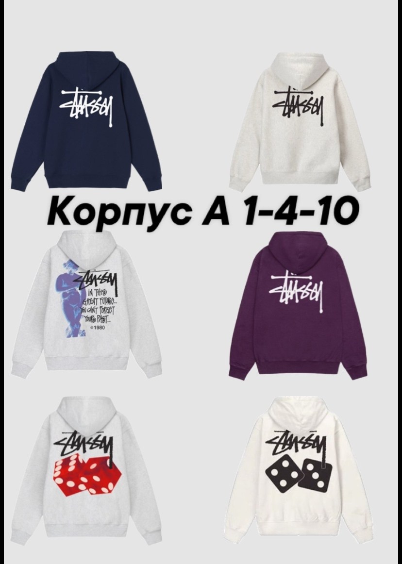 stussy hoodie,толстовка stussy,толстовка унисекс stussy,модная толстовка