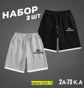 Шорты