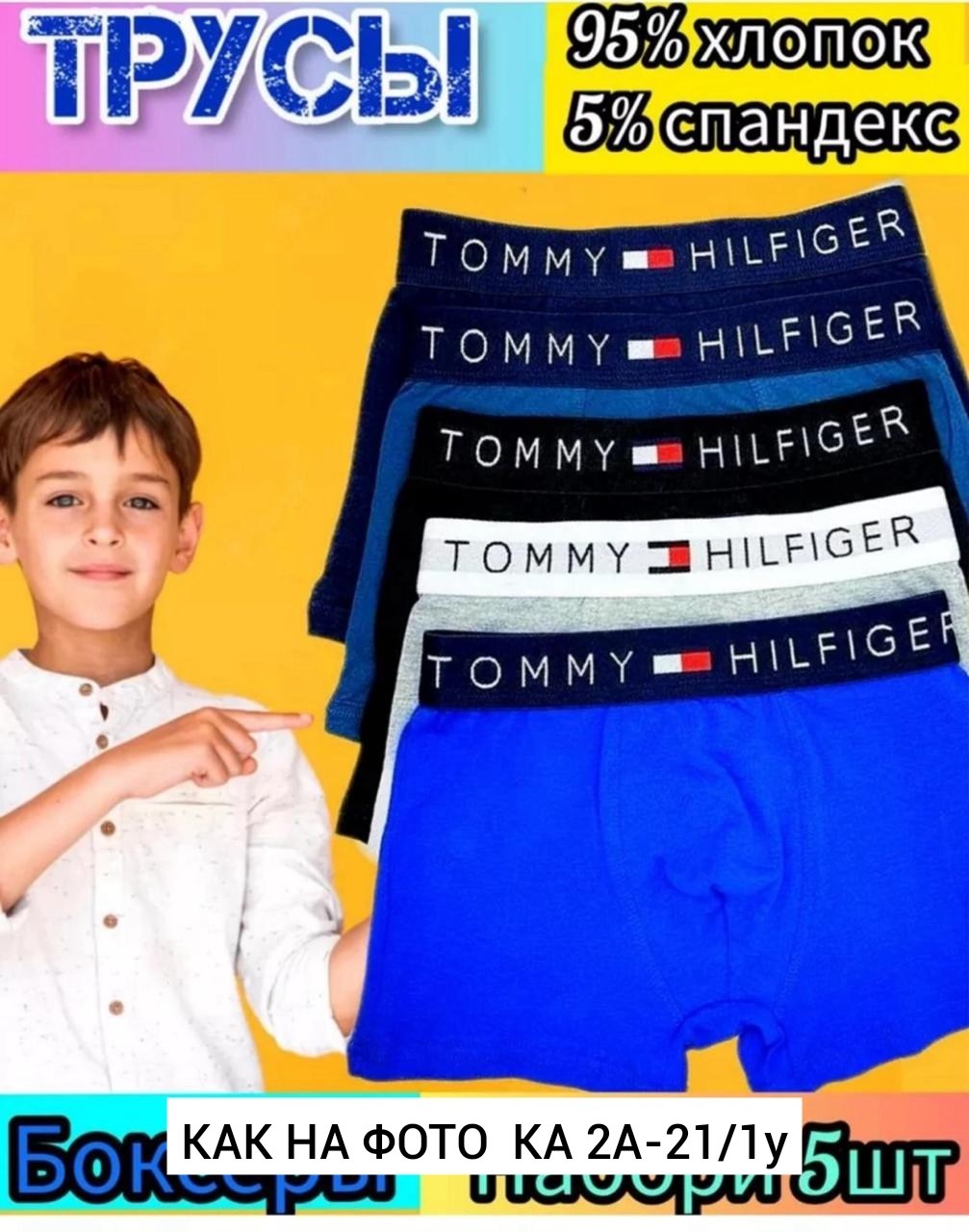 tommy hilfiger трусы мужские,набор мужских трусов tommy hilfiger,трусы tommy hilfiger мужские комплект,трусы мужские комплект томми хилфигер,комплект трусов боксеры tommy hilfiger
