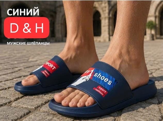 шлепанцы мужские,,пляжные шлепанцы,сланцы мужские,шлепки томми хилфигер мужские