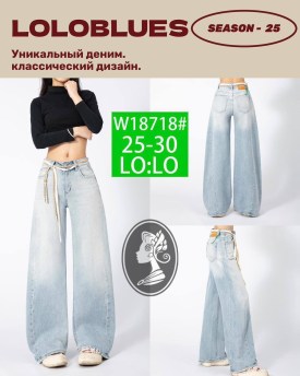 Джинсы