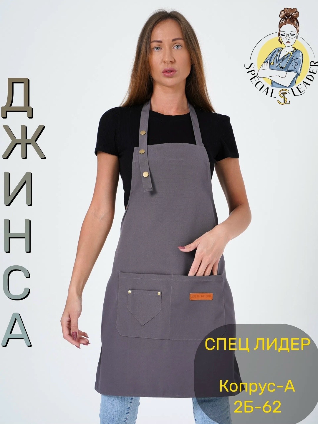 фартук,фартук универсальный,фартуки кухонные,фартук для мастера,фартук черный