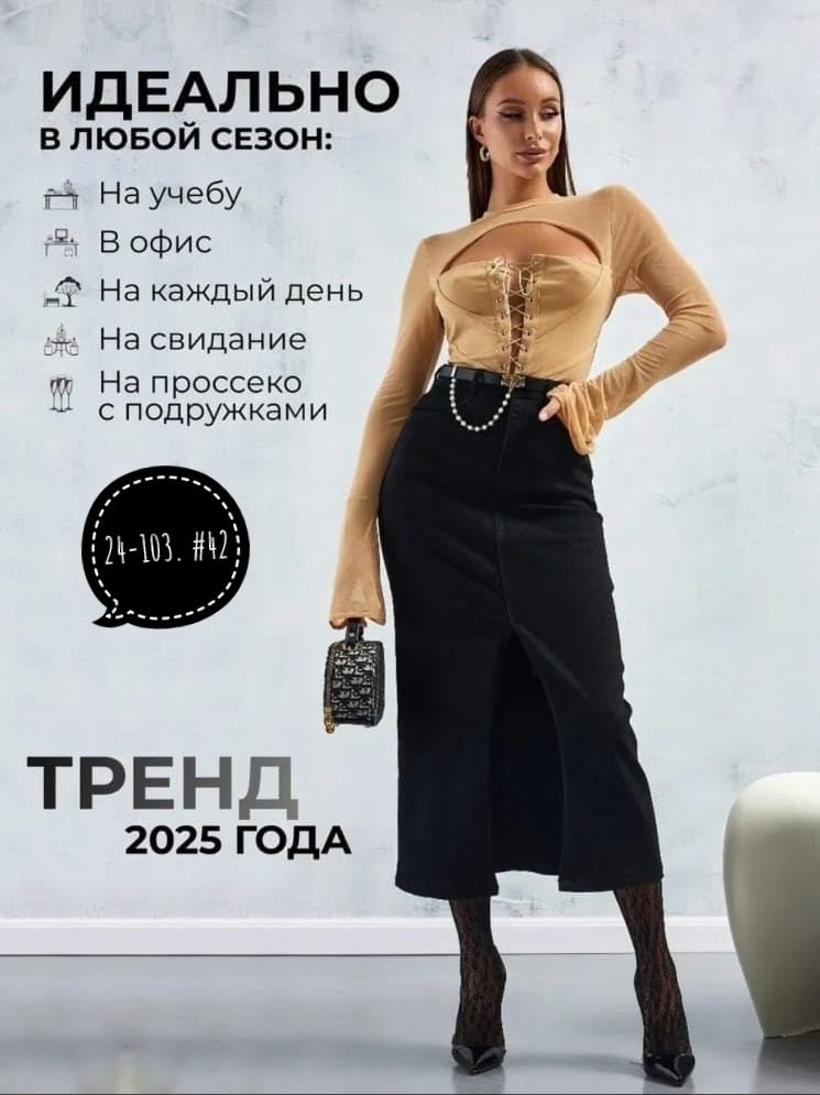 юбка джинсовая,женские джинсовые юбки,юбка джинсовая миди,юбка джинс,джинсовая юбка макси