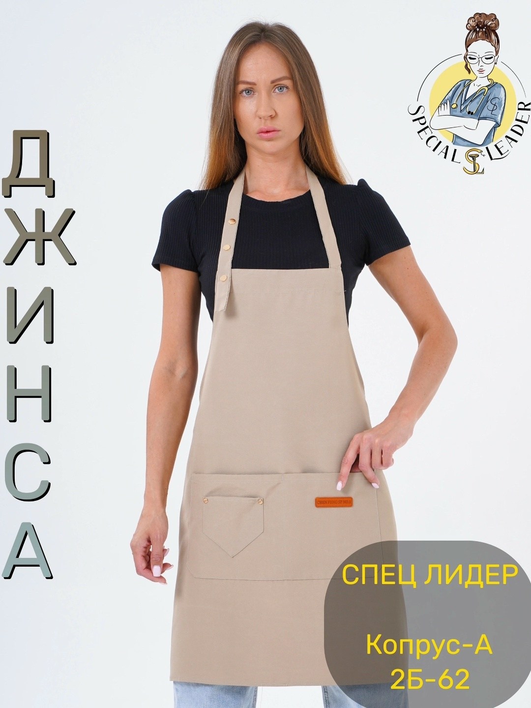 фартук,фартук универсальный,фартуки кухонные,фартук для мастера,фартук черный