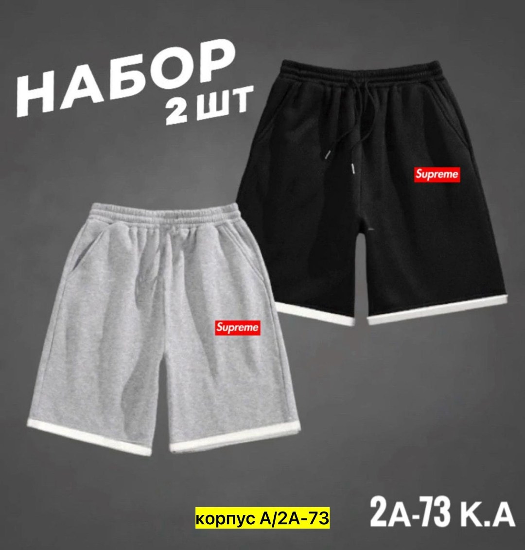 шорты мужские,шорты lacoste,шорты для мужчин,шорты спортивные мужские,набор мужское