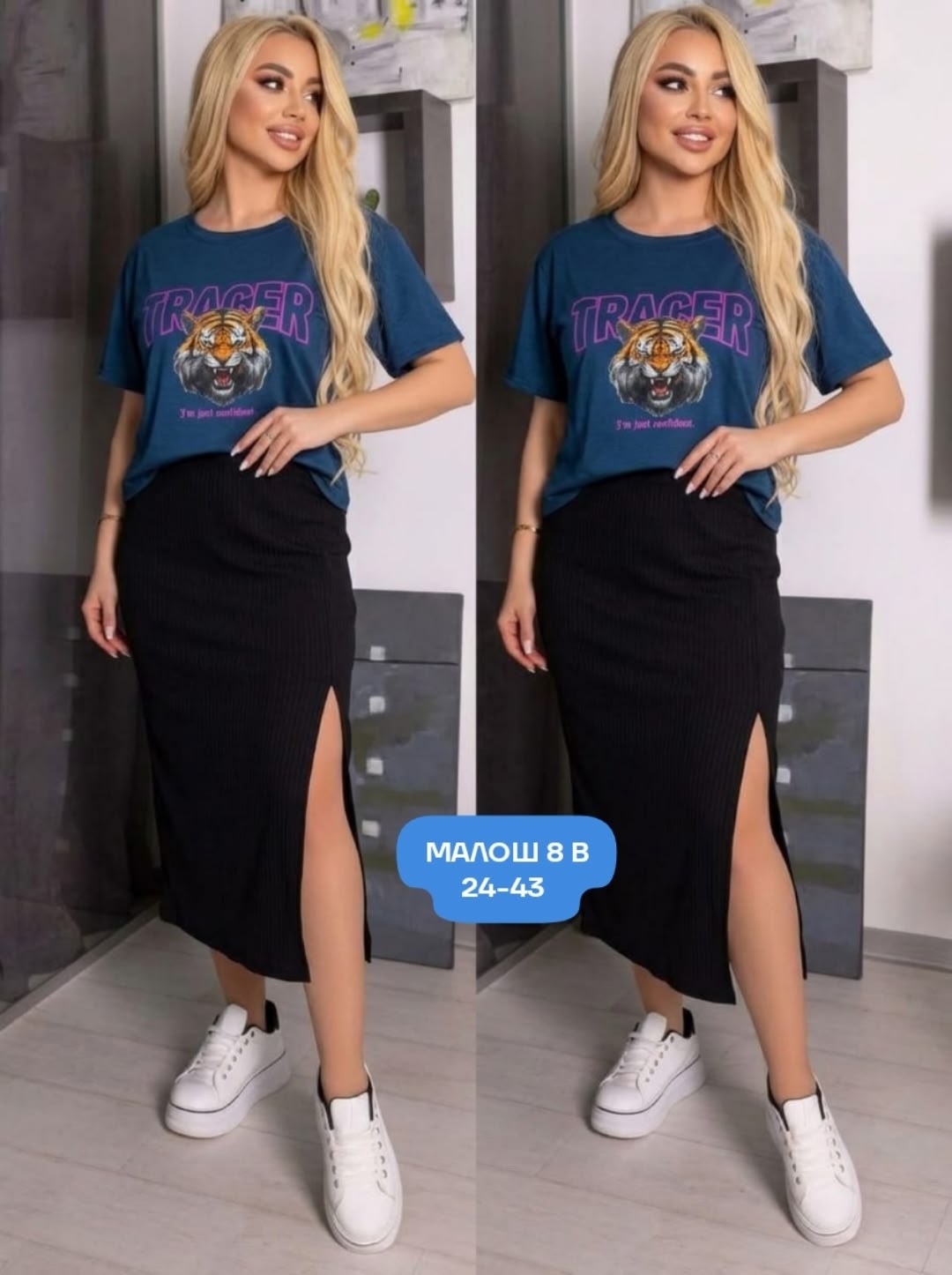 юбка женская,юбка,трикотажная юбка,модели юбки,костюм с юбкой женский