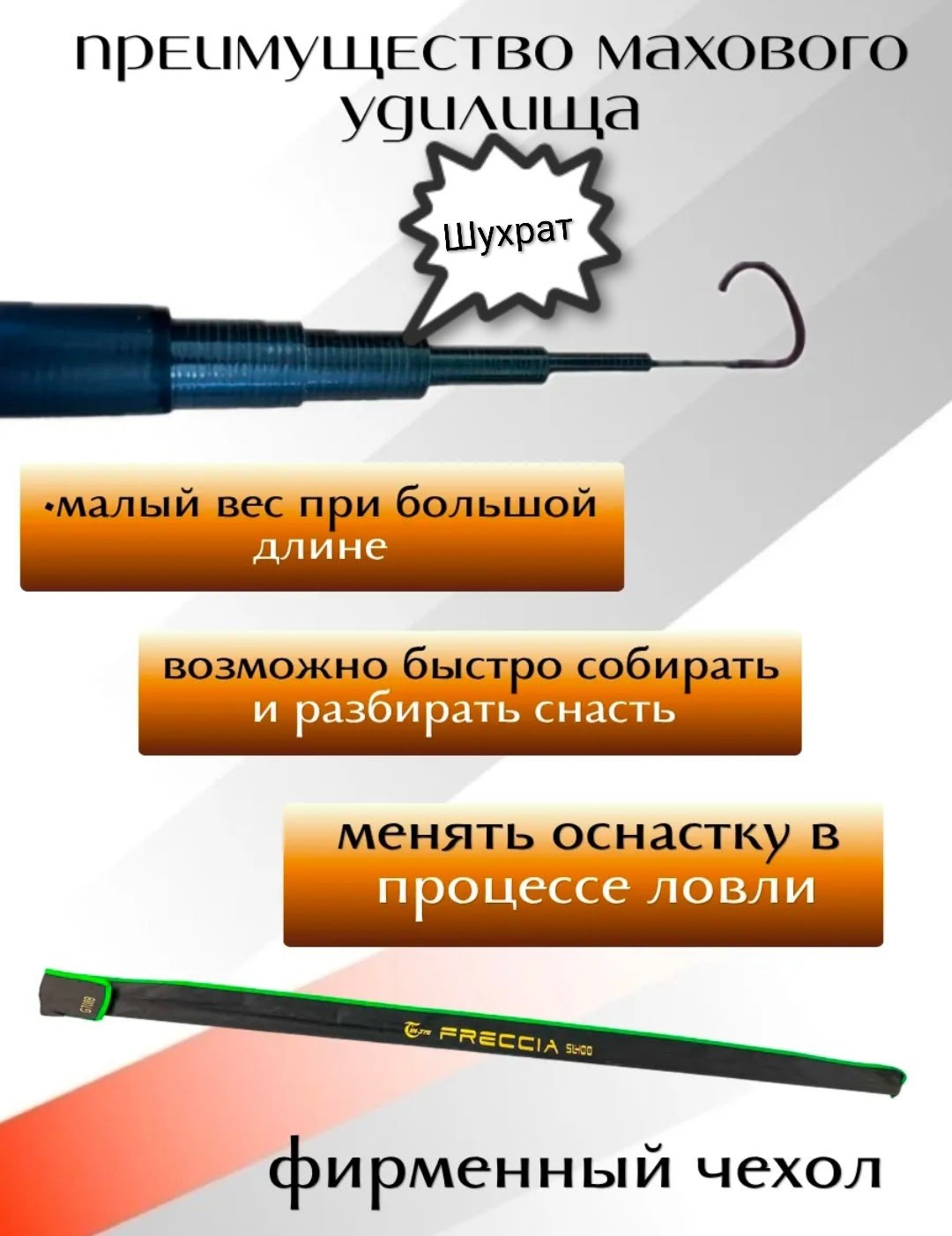 удилище без колец,удочка без колец,маховое удилище без колец,удочка телескопическая,телескопическая удилище