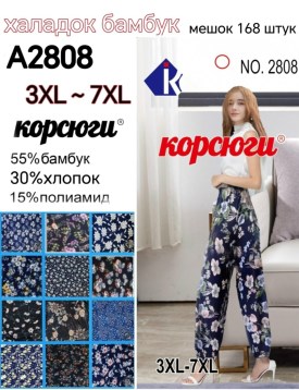 Брюки