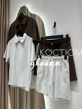 Костюм