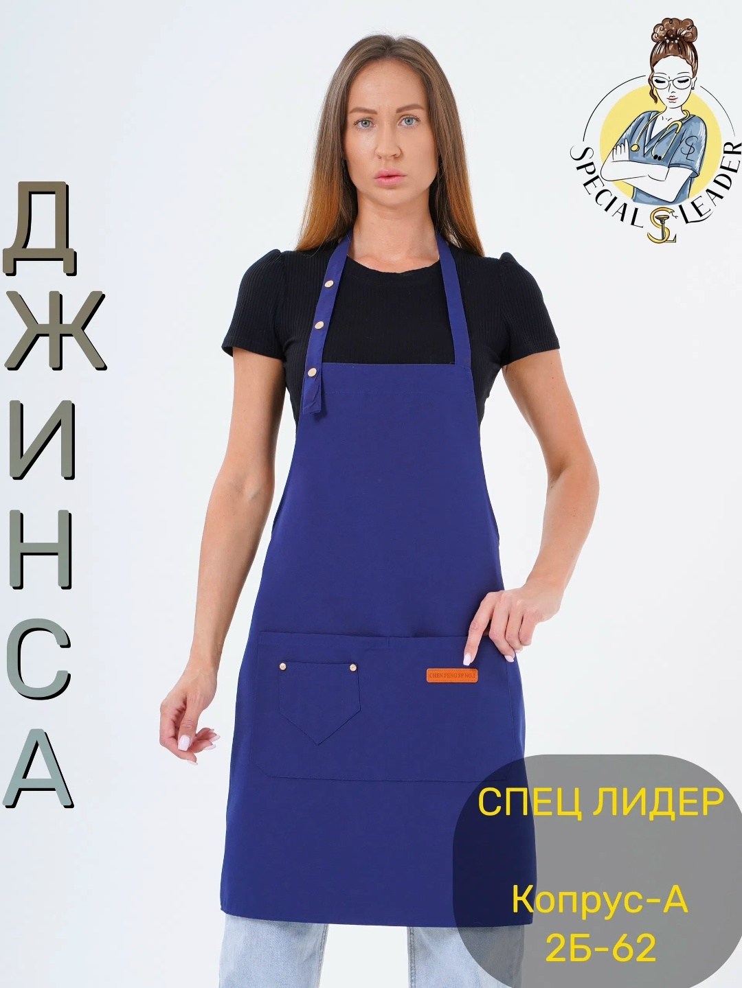 фартук,фартук универсальный,фартуки кухонные,фартук для мастера,фартук черный
