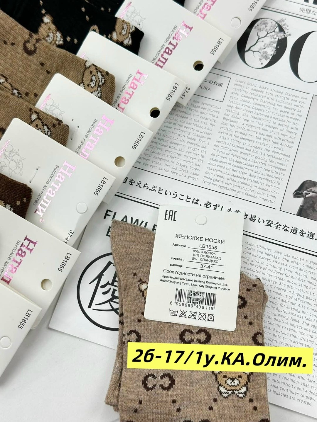 носки женские 10 пар,комплект носки женские,носки женские,носки женские набор,носки женские 10 пар разного цвета