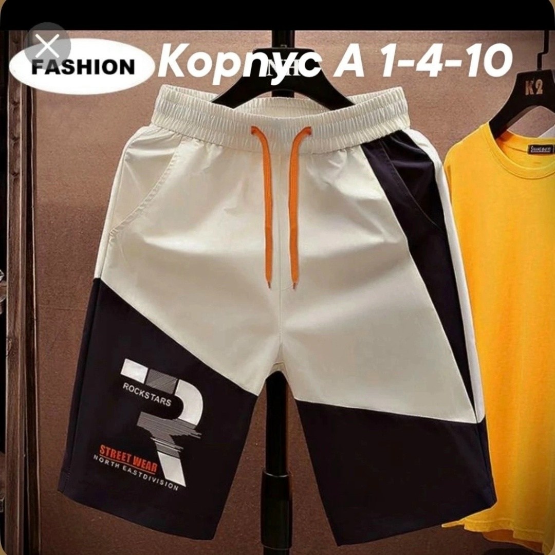 шорты спортивны,шорты мужские,летние шорты мужские,мужские спортивные шорты,шорты мужские повседневные