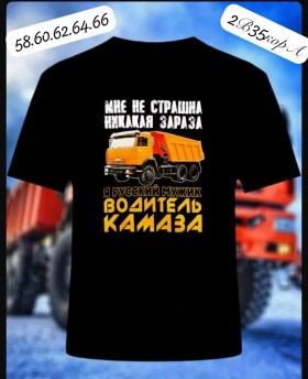 Футболка