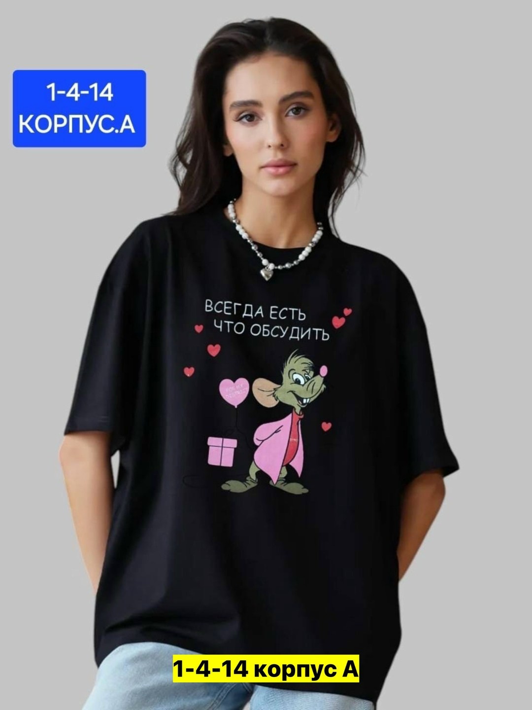 футболка женская,футболка женская оверсайз,футболка оверсайз с принтами,женские футболки с принтом,футболка оверсайз