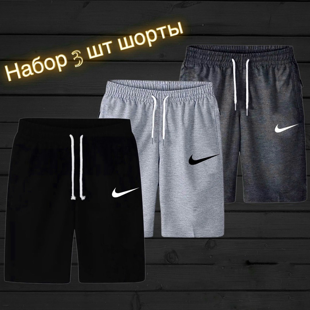 мужские спортивные шорты,шорты мужские,шорты для мужчин,спортивные шорты мужские трикотажные,спортивные шорты