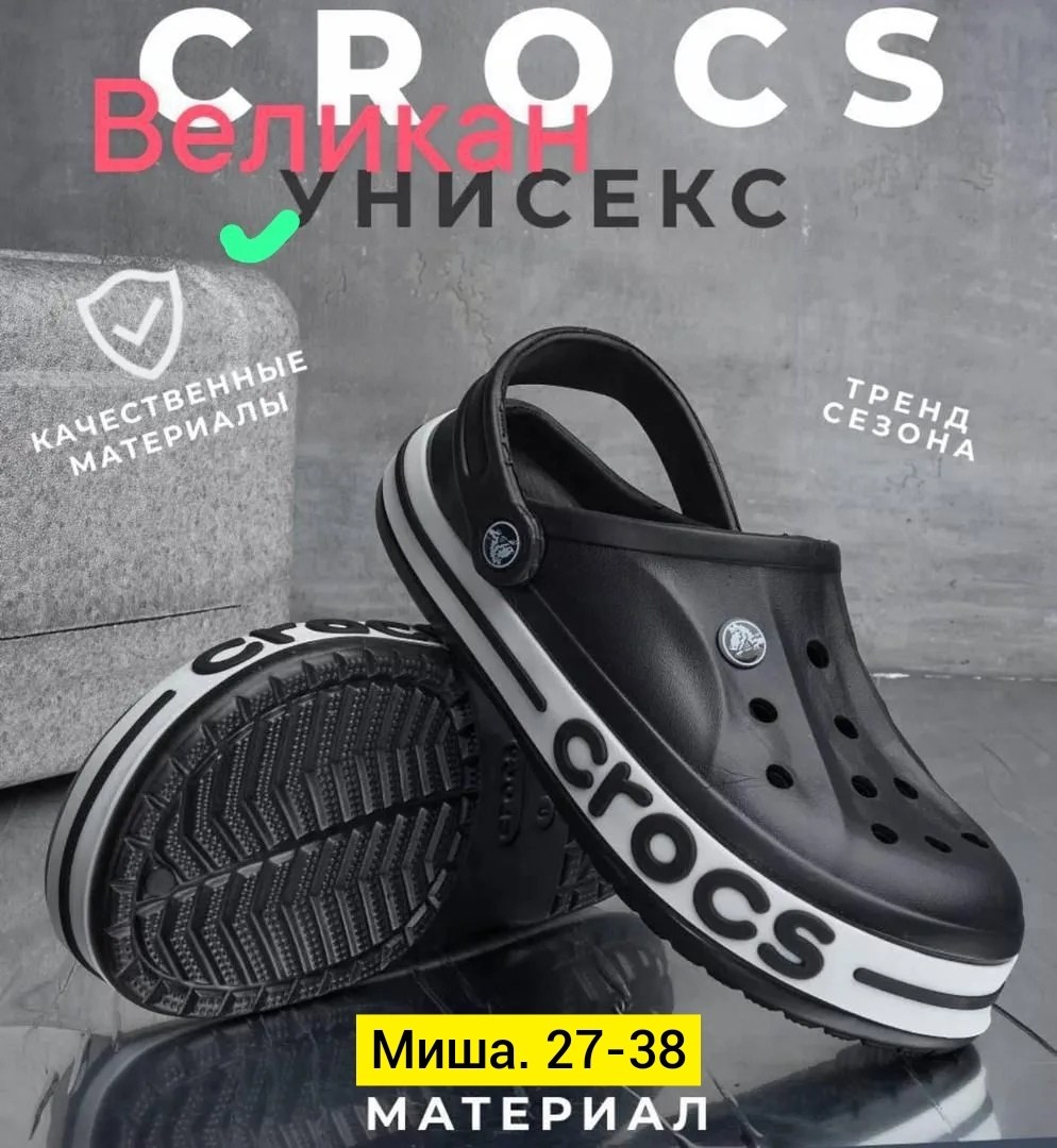 ,сабо мужские,сабо женские,сабо,сабо мужские женские