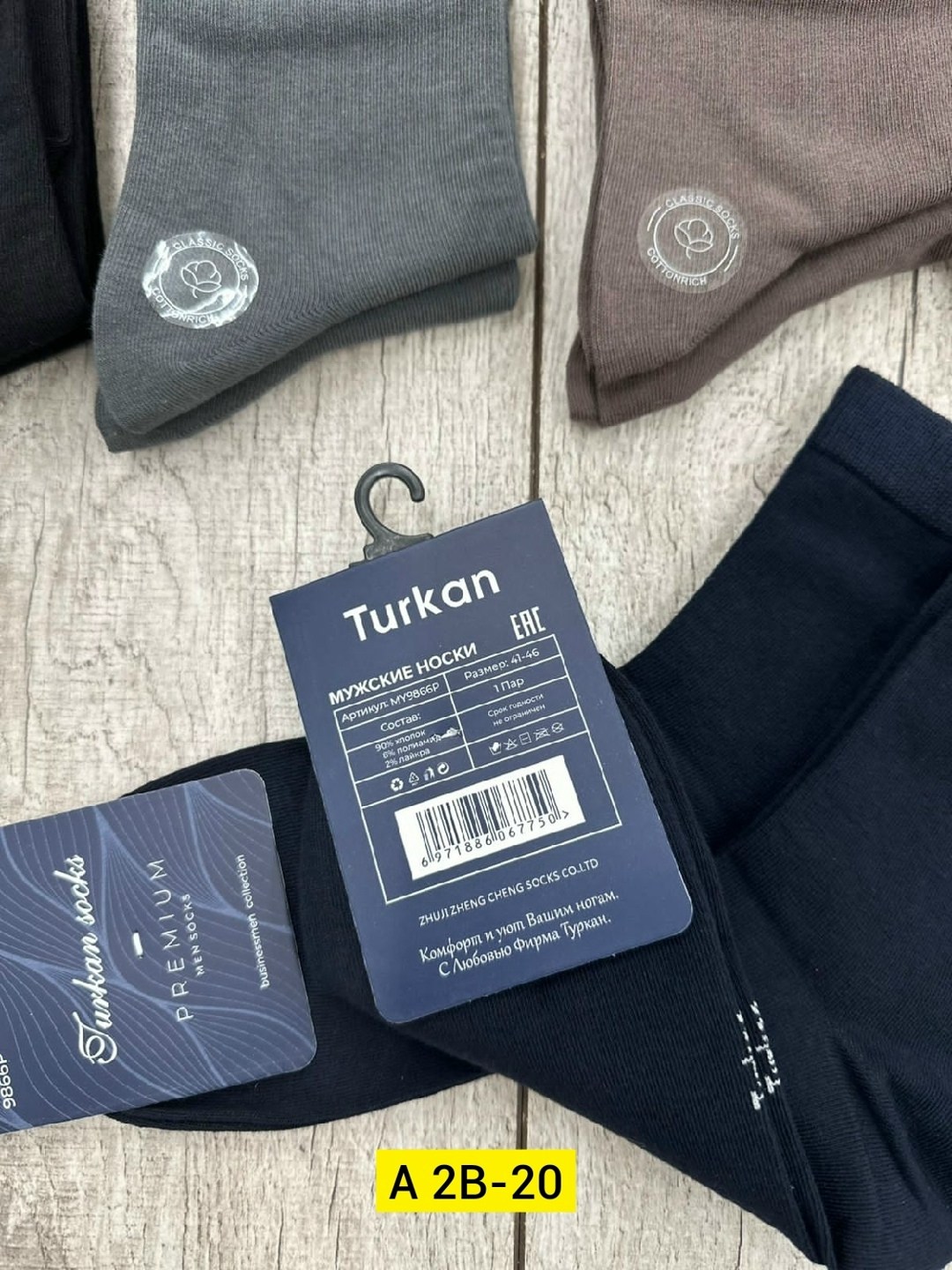 мужские носки turkan,носки мужские,носки мужские классические,комплект носки мужские,носки мужские туркан