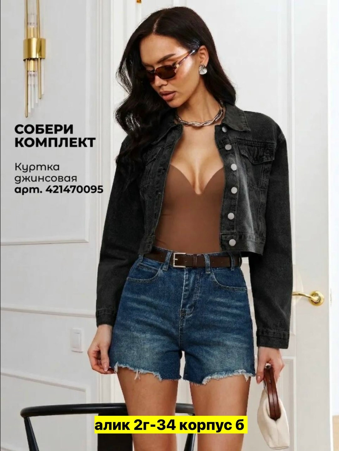 куртка джинсовая,куртка укороченная джинсовая,джинсовая куртка повседневная,женская джинсовая куртка,женская джинсовая куртка с большими карманами, черная джинсовая куртка с поясом на резинке