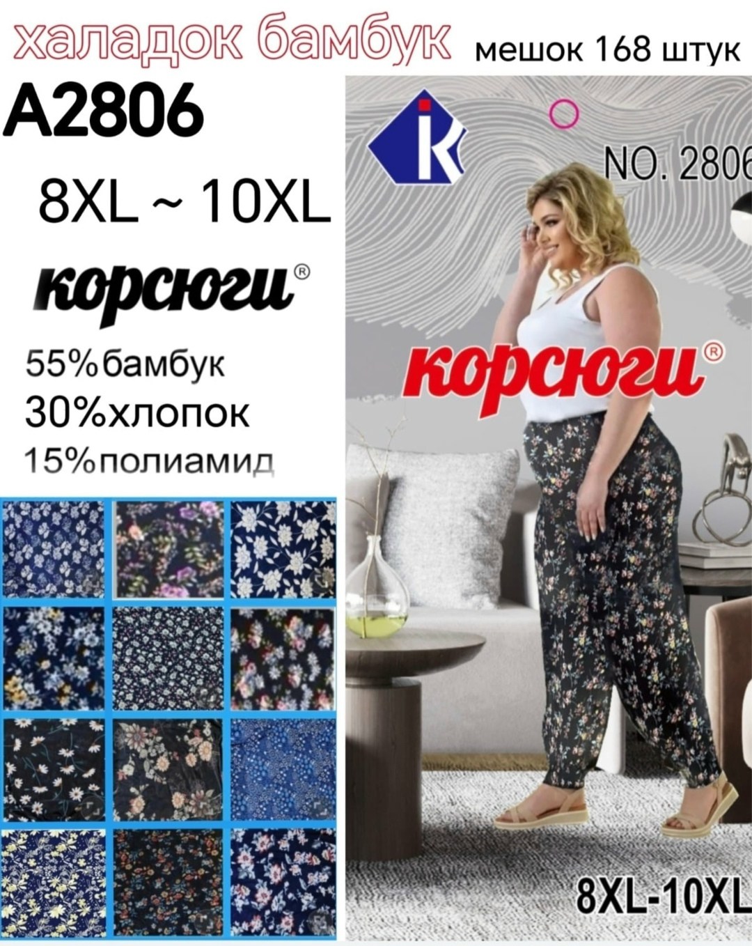 брюки широкие,брюки женские летние,брюки женские широкие,брюки для дома,брюки женские