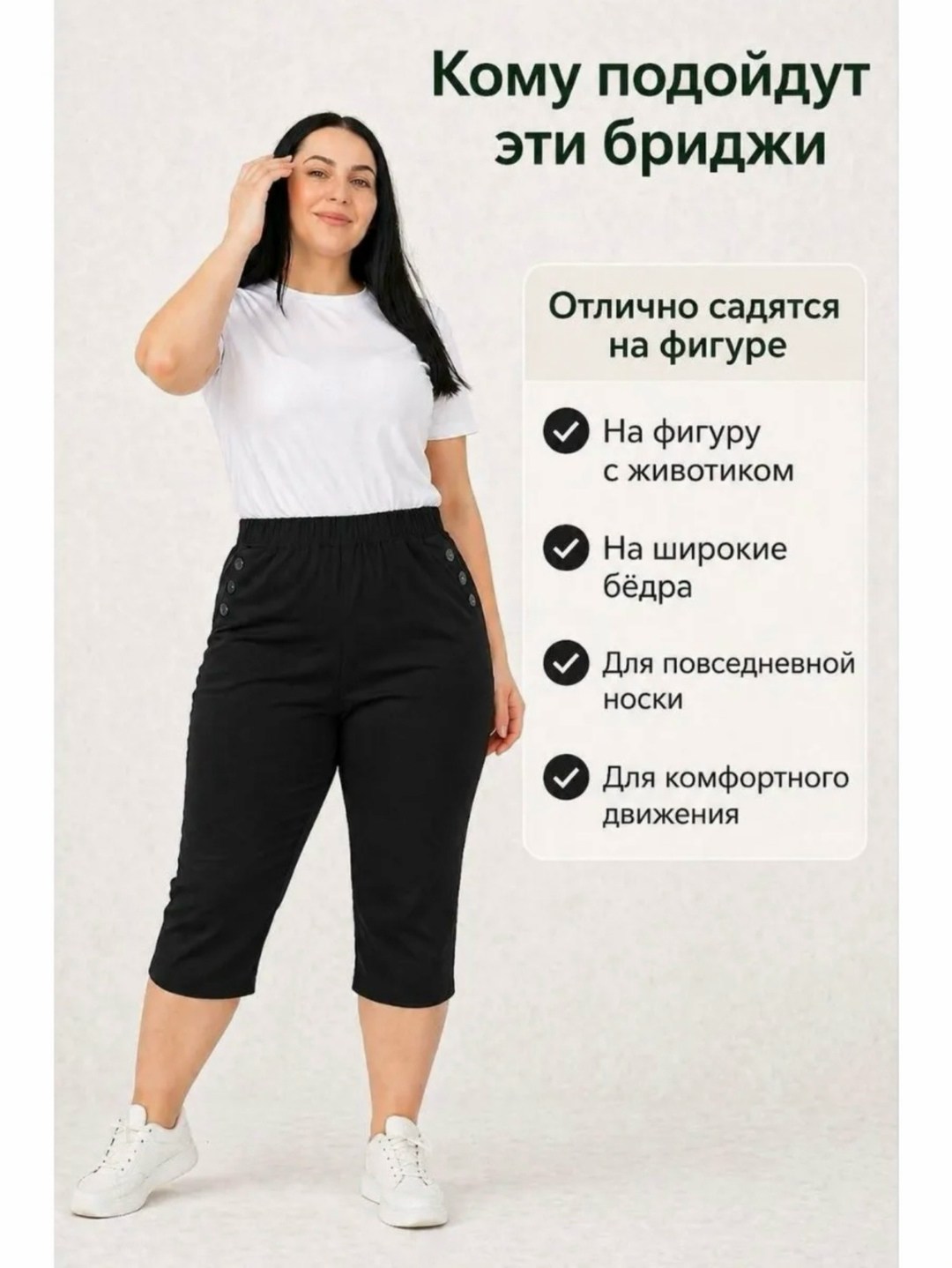 бриджи капри,капри женские летние,бриджи женские,бриджи женские большие размеры,капри женские