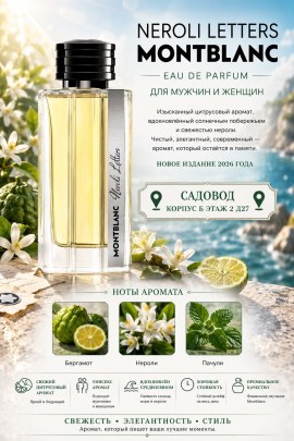 Парфюм