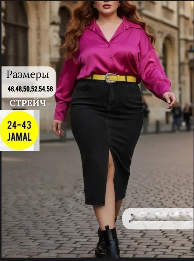 джинсовая юбка макси,юбка джинсовая,юбка джинсовая женская,джинсовая юбка больших размеров,юбка миди джинсовая с разрезом спереди ниже колен