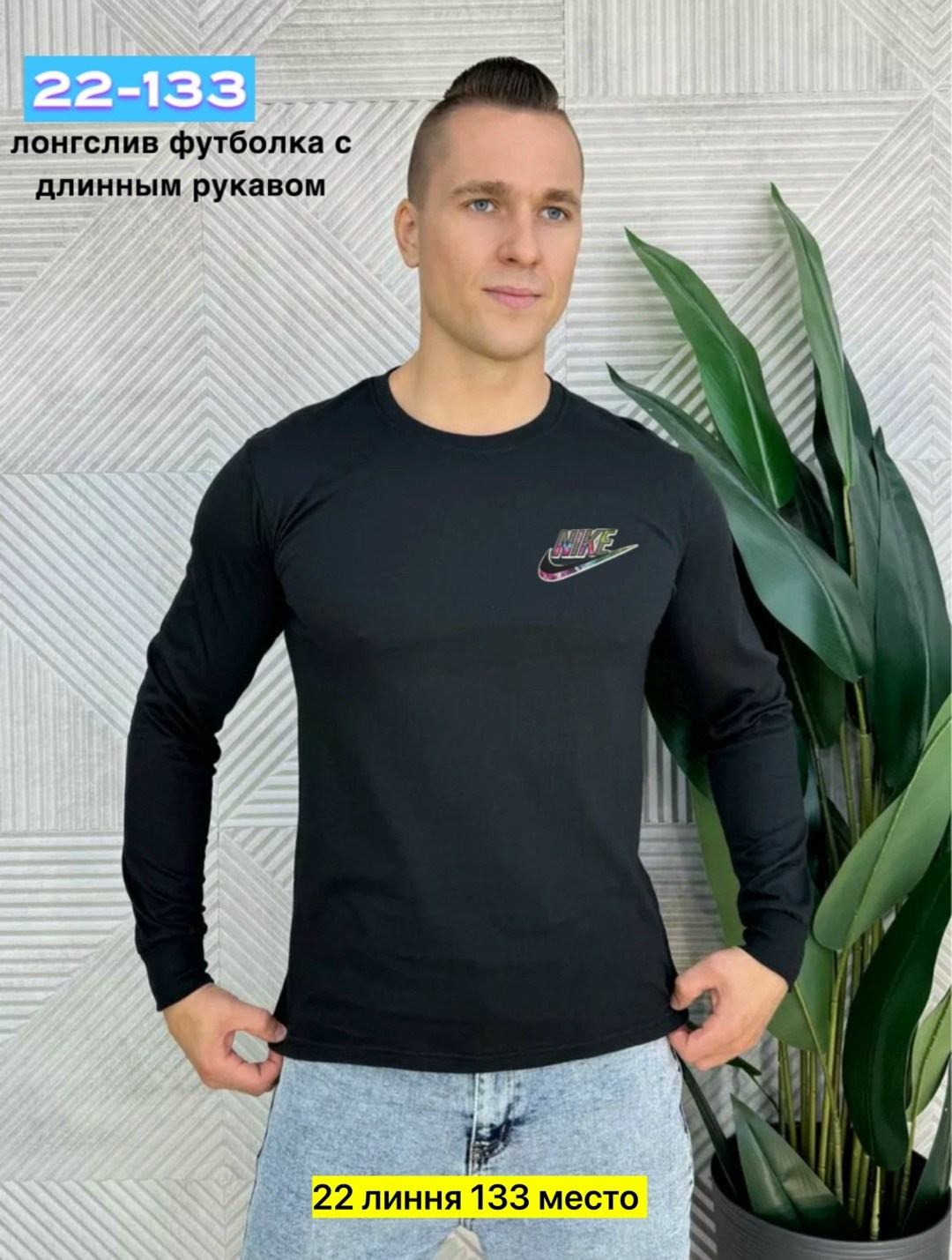 мужская футболка с длинным рукавом,мужская кофта,мужские свитшоты,футболки для мужчин,свитшот мужская