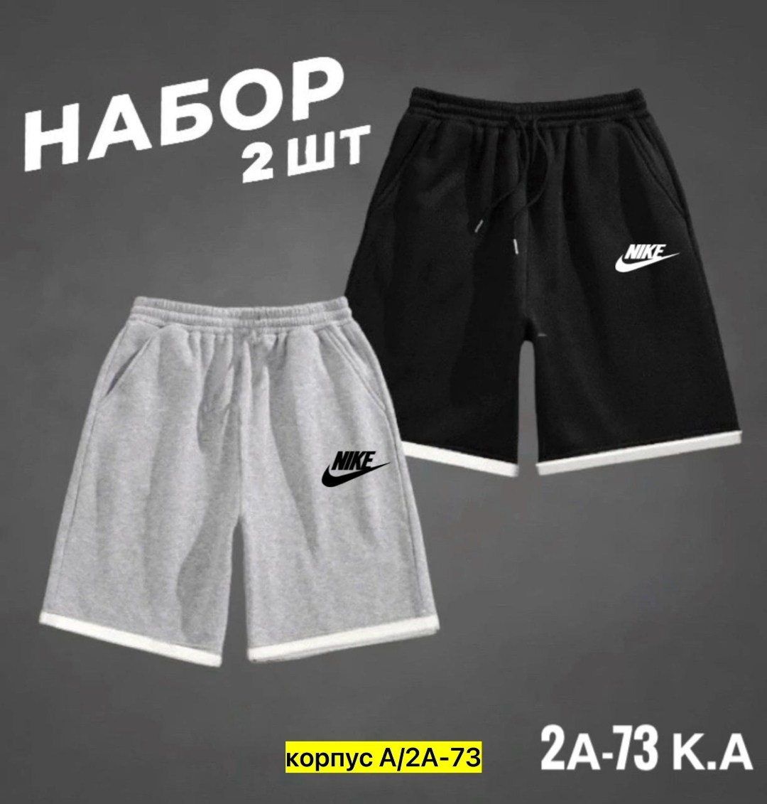 шорты мужские,шорты lacoste,шорты для мужчин,шорты спортивные мужские,набор мужское
