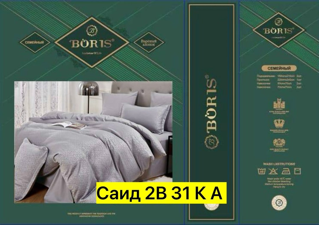 комплект постельного белье евро,постельное белье комплект,комплект постельного белья мако сатин,постельное белье сатин,комплект постельного белья сатин жаккард