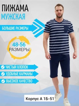 Домашняя одежда