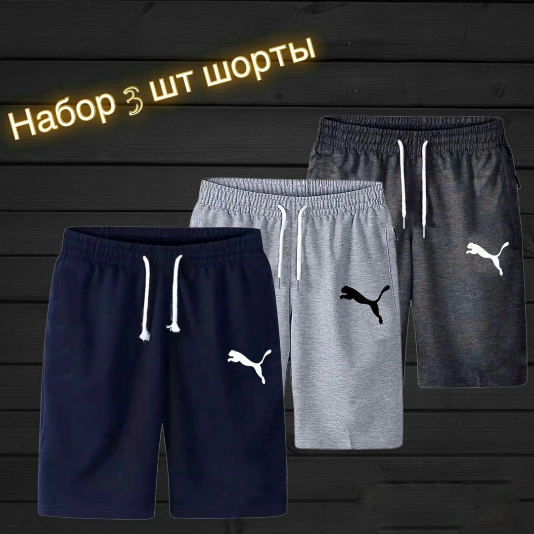 мужские спортивные шорты,шорты мужские,шорты для мужчин,спортивные шорты мужские трикотажные,спортивные шорты