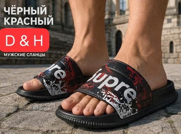 superdry тапки мужские,мужские шлепанцы,сланцы мужские,лето шлепанцы мужские премиум,мужские шлепки