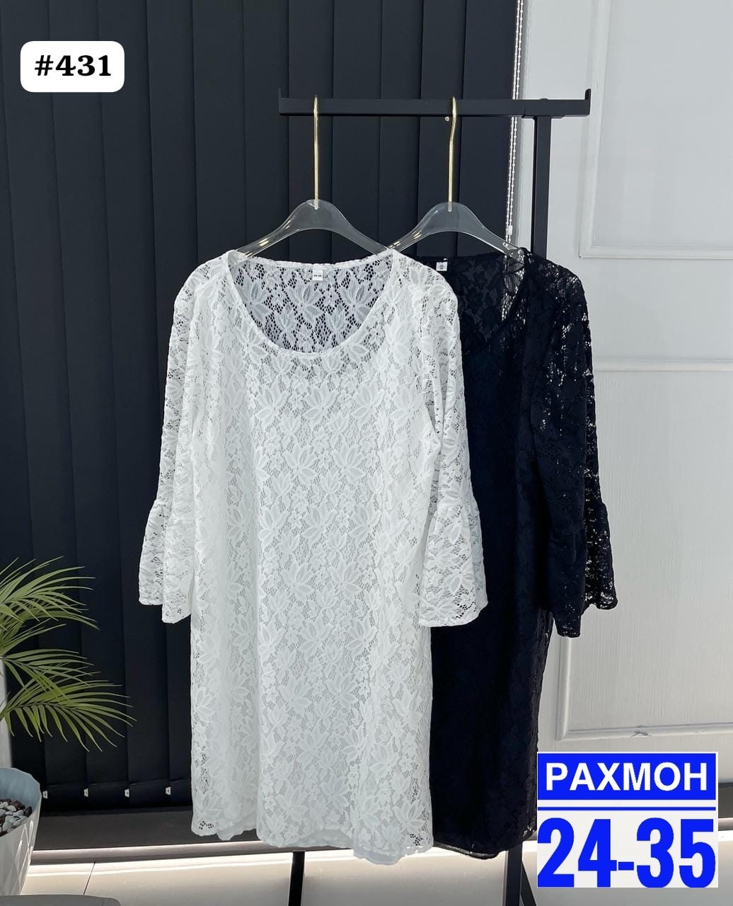 кружевное платье,платье с кружевами,нарядное платье,платье с гипюром,ажурное платье