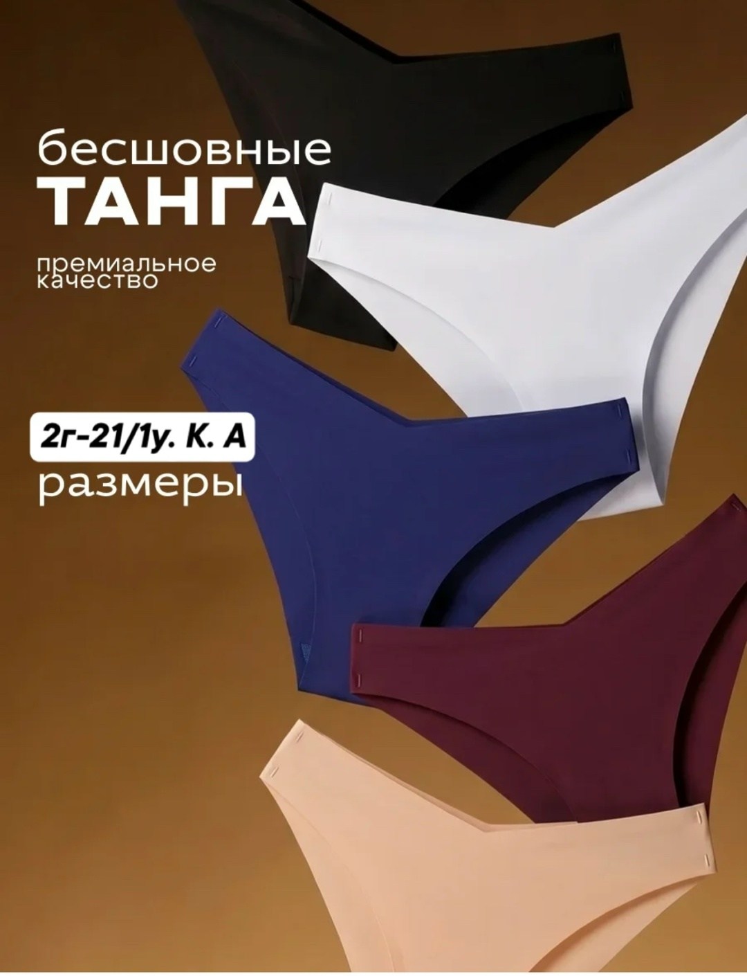 комплект трусов,трусы слипы бесшовные набор 5 штук softness,трусы слипы бесшовные набор 2 штуки,комплект трусов женские,трусы женские 5 шт