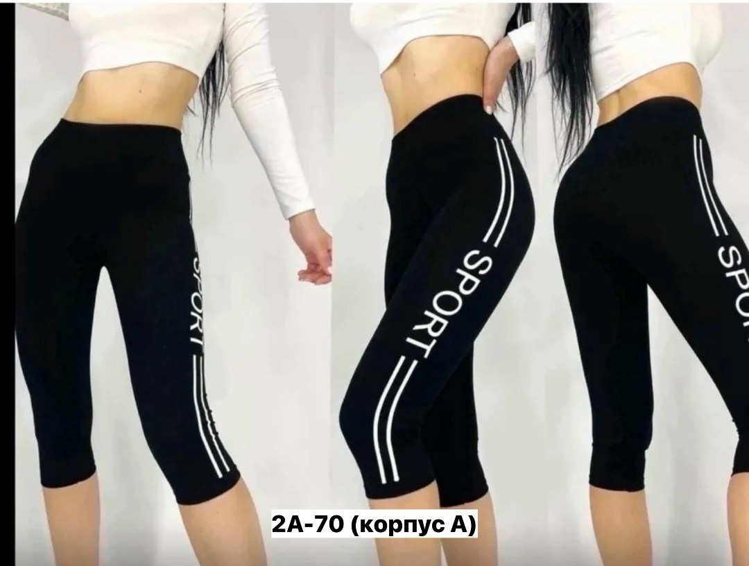 бриджи спортивные женские,капри спортивные леггинсы короткие,лосины женские,лосины бриджи,лосины спортивные