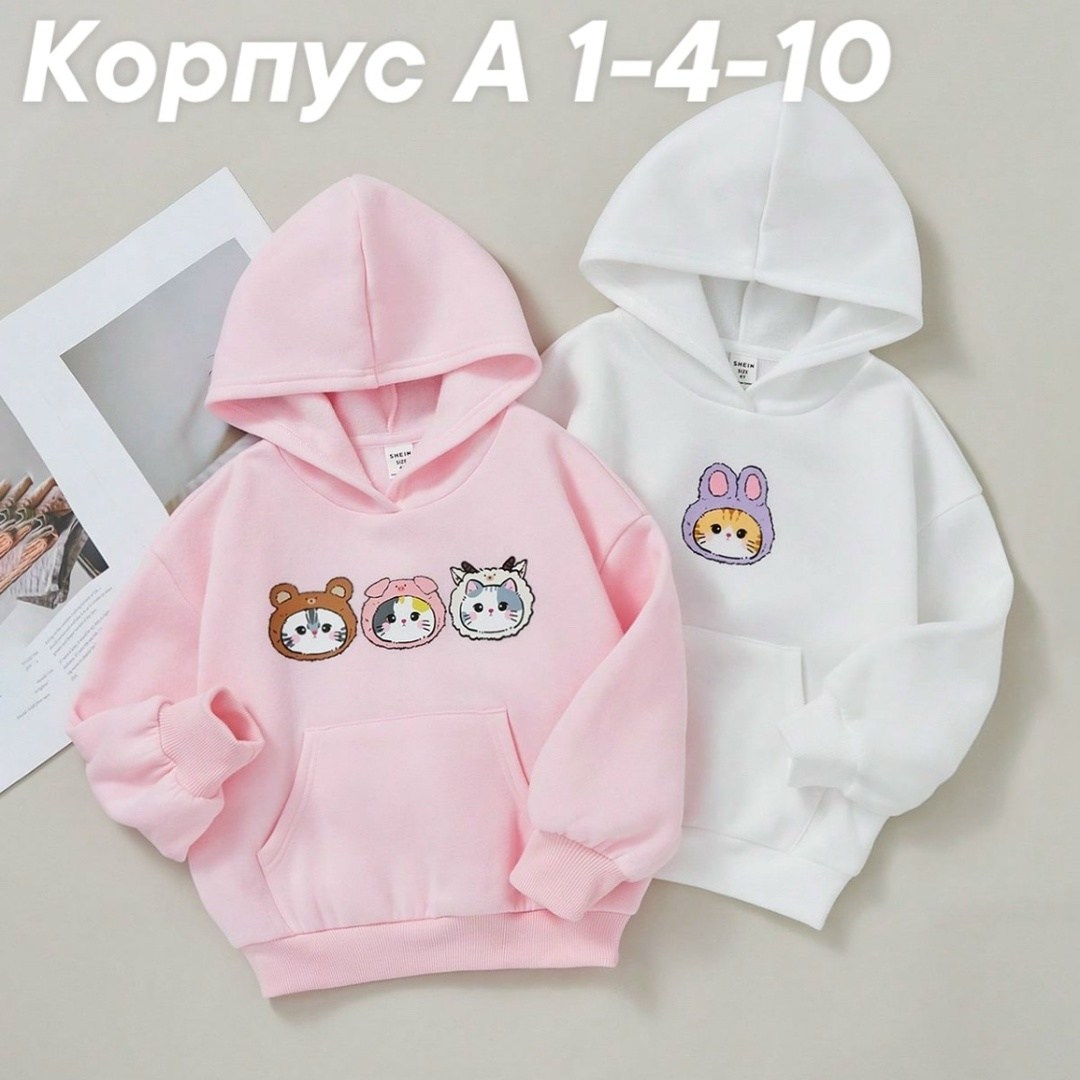 кофта теплая,толстовка на девочку,кофта толстовка,детская толстовка,толстовка в стиле