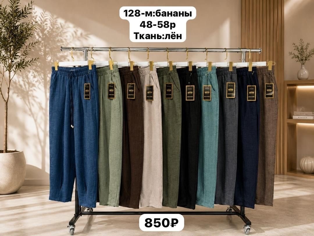 джинсы брюки,модные брюки,женские брюки,джинсы штаны,брюки штаны