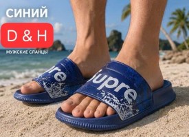 Тапочки