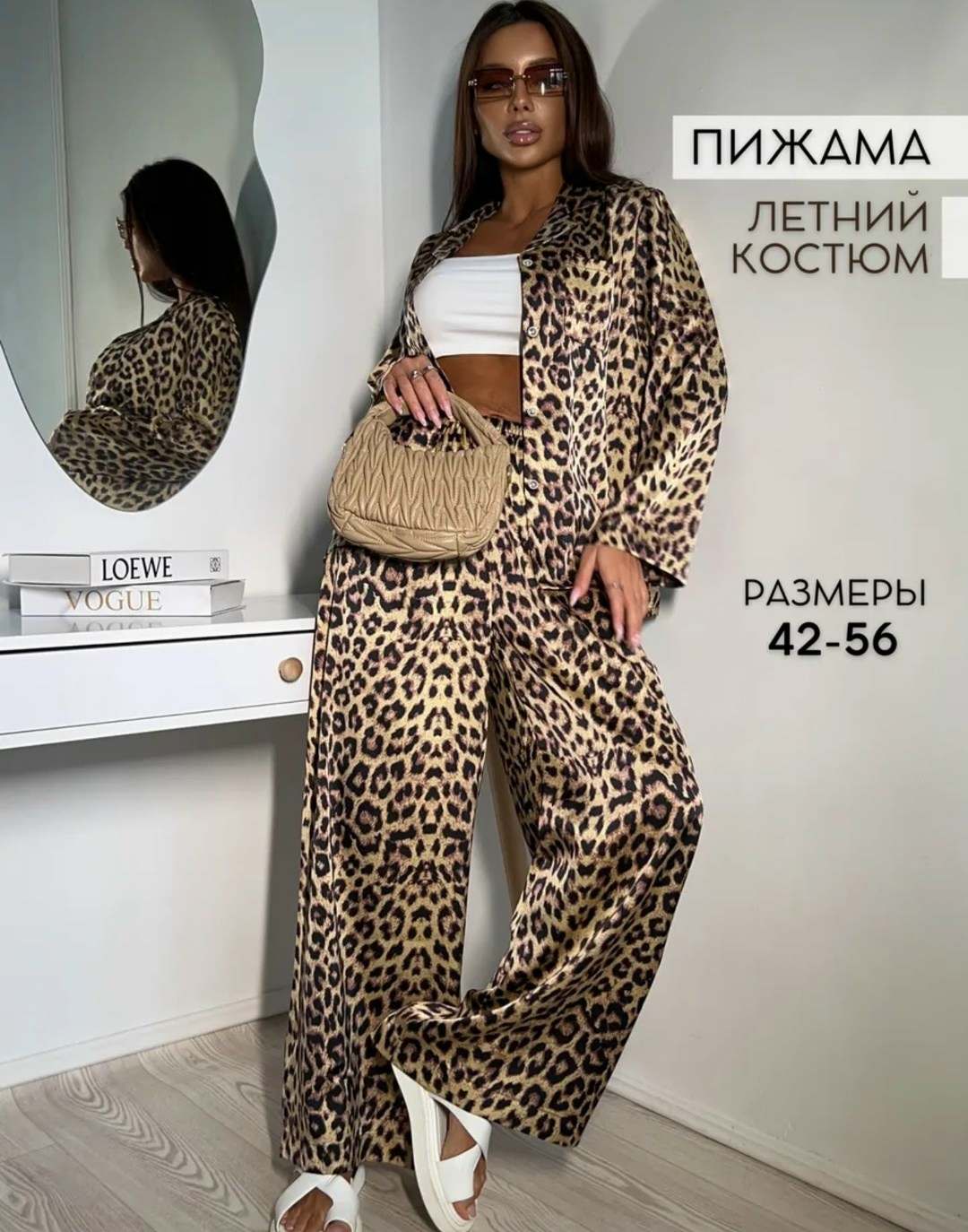 костюм брючный летний леопардовый al style,леопардовые костюмы,женские пижамные комплекты сексуальная рубашка с леопардовым принтом брюки,леопардовый костюм женский,леопардовый брючный костюм